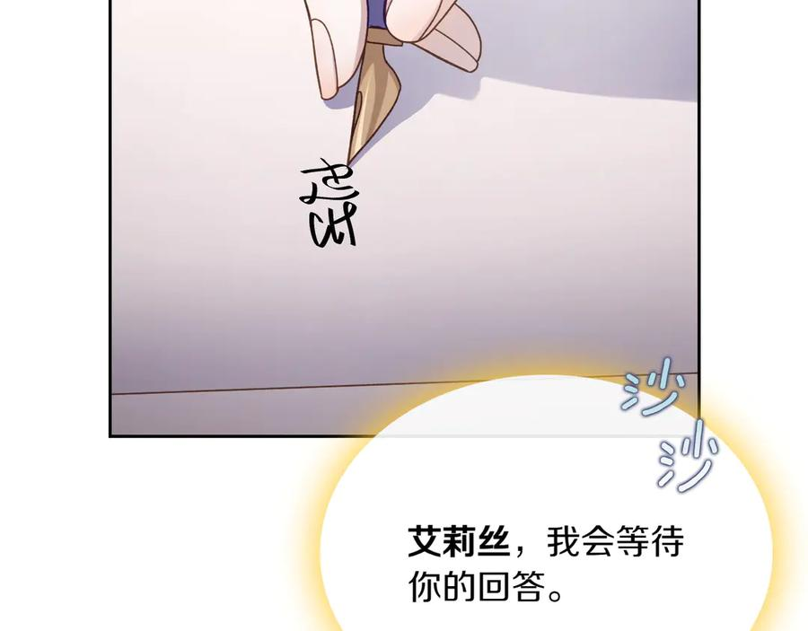 第83话 最后一次见面 第92页