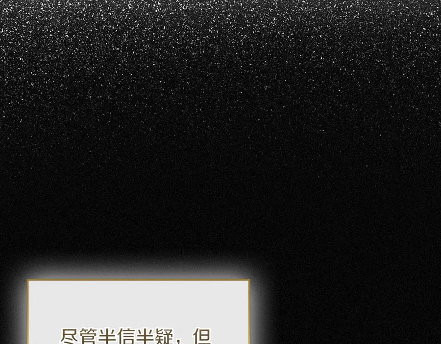 第83话 最后一次见面 第94页