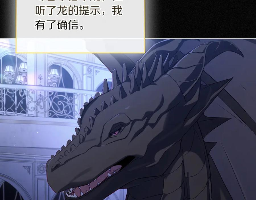 第83话 最后一次见面 第95页