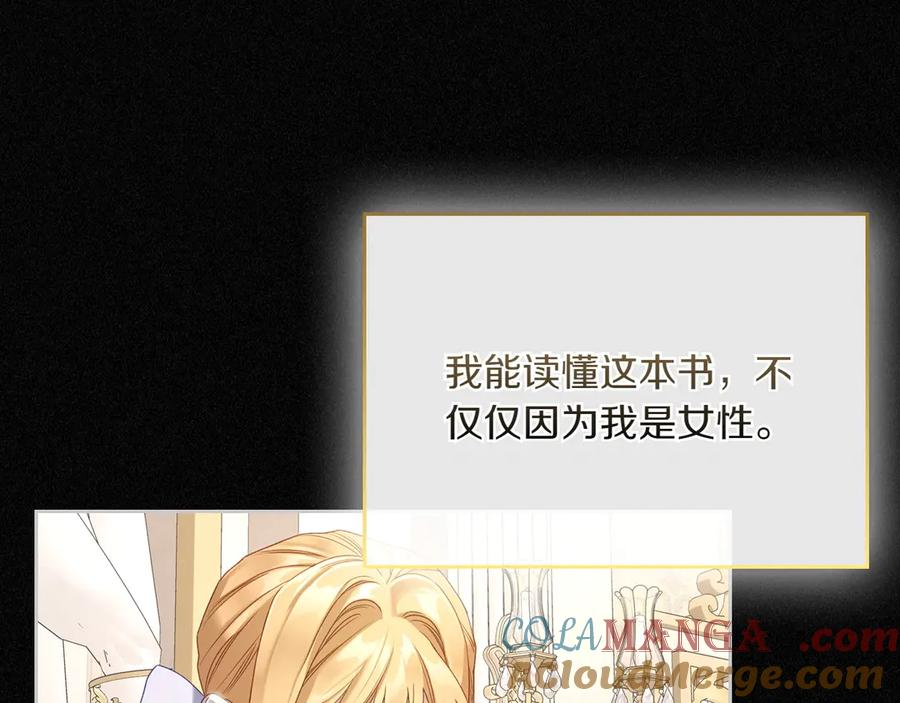 第83话 最后一次见面 第97页