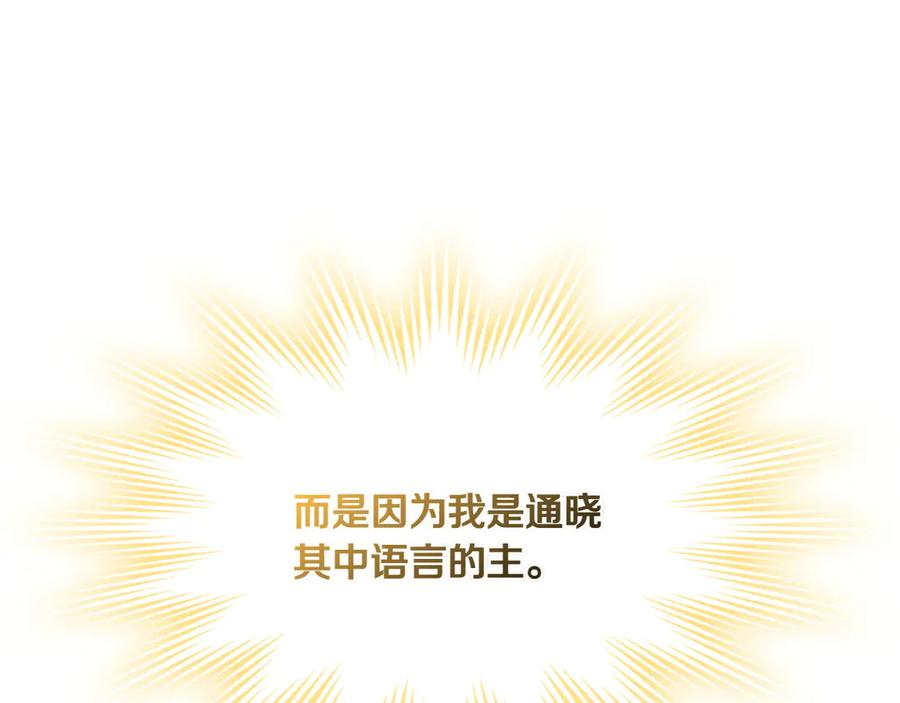 第83话 最后一次见面 第100页