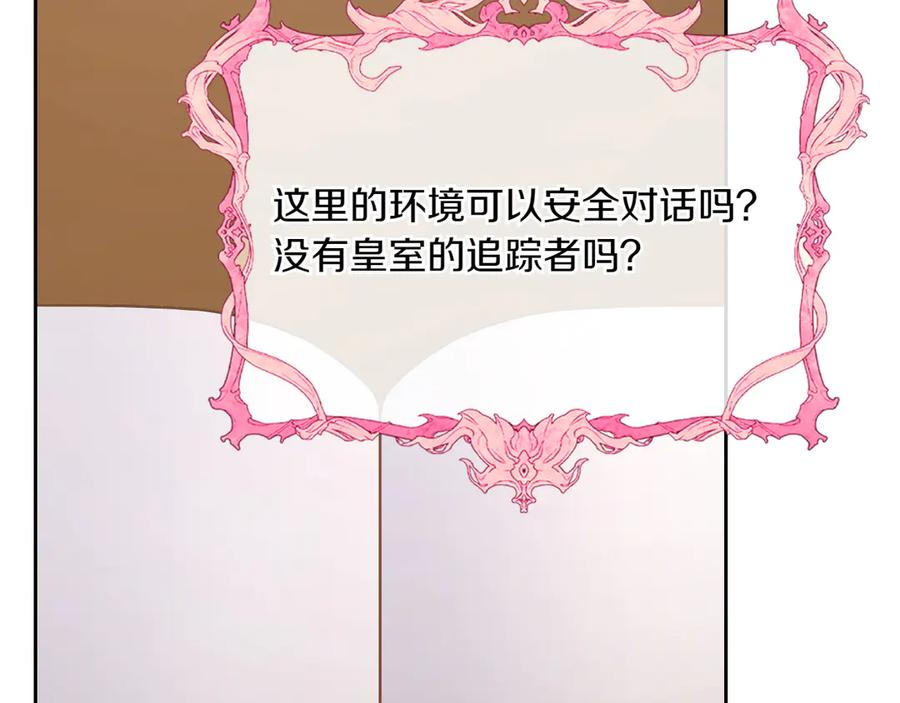 第83话 最后一次见面 第104页