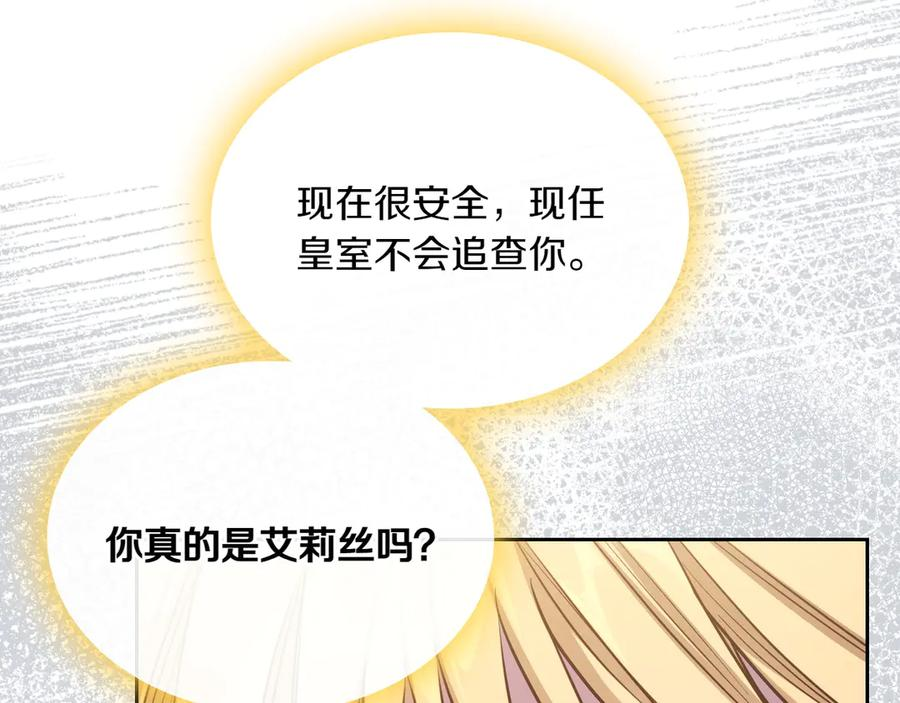 第83话 最后一次见面 第106页