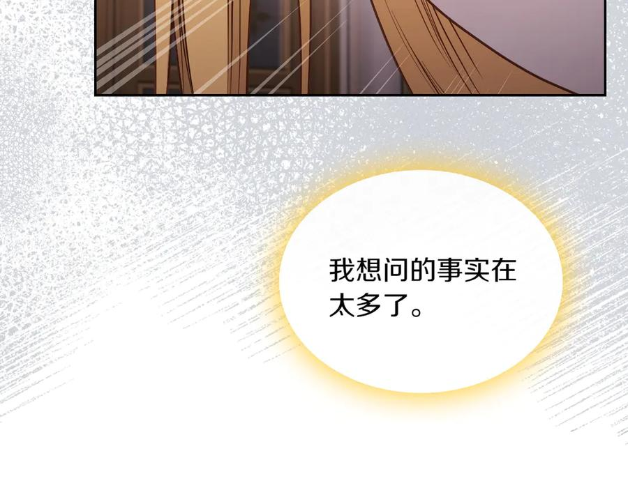 第83话 最后一次见面 第108页
