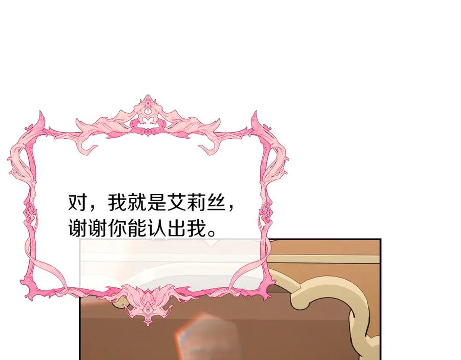 第83话 最后一次见面 第110页