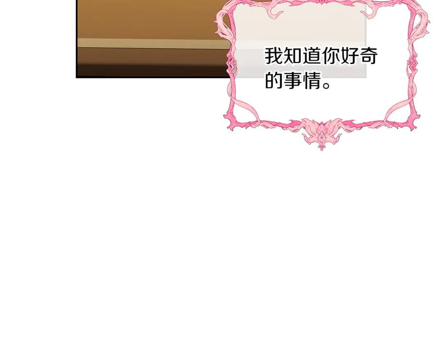 第83话 最后一次见面 第112页