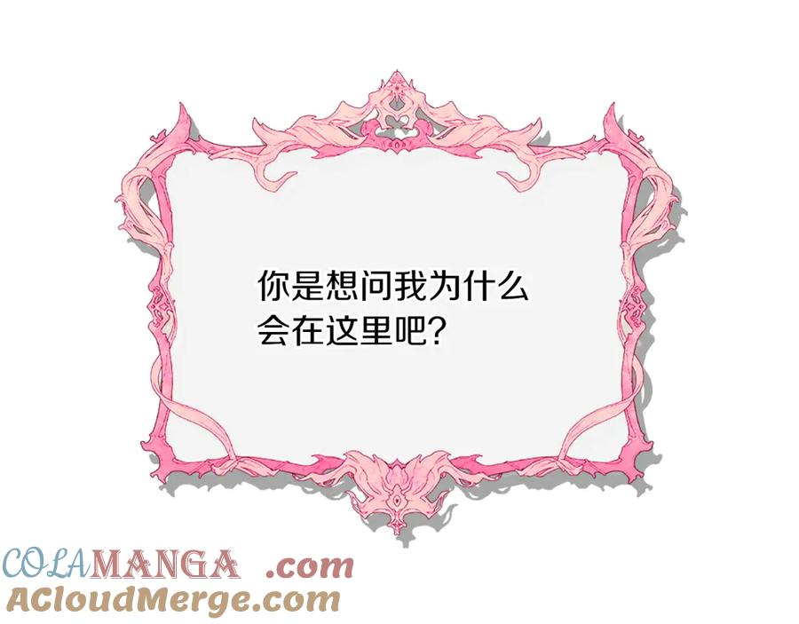 第83话 最后一次见面 第113页