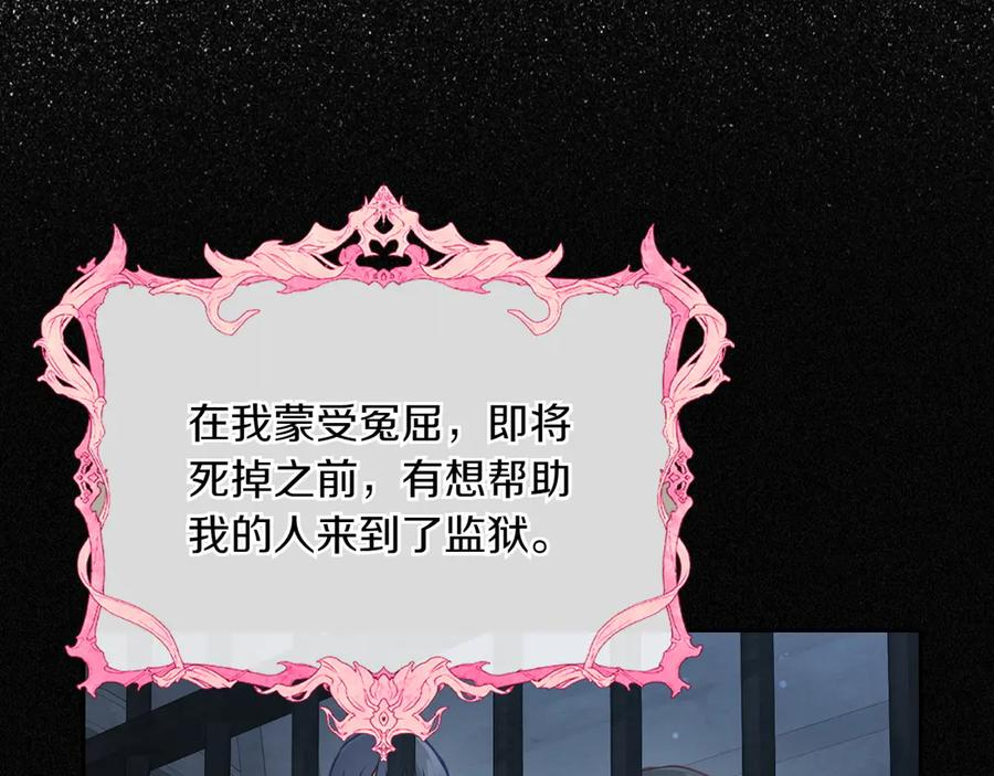 第83话 最后一次见面 第115页