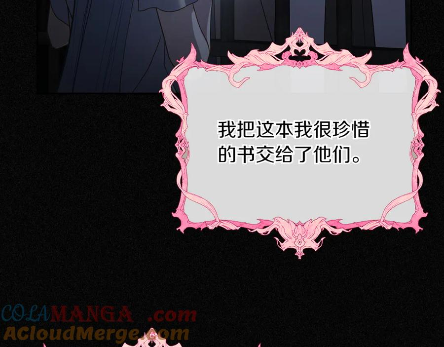 第83话 最后一次见面 第117页