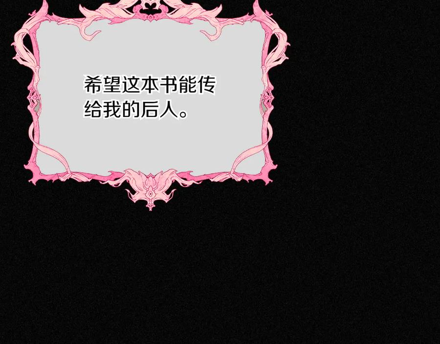 第83话 最后一次见面 第118页