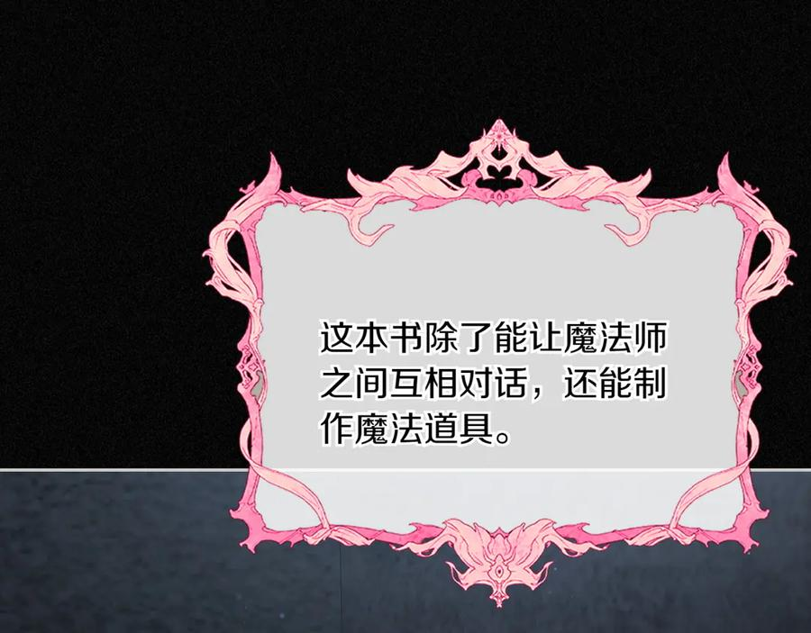 第83话 最后一次见面 第119页