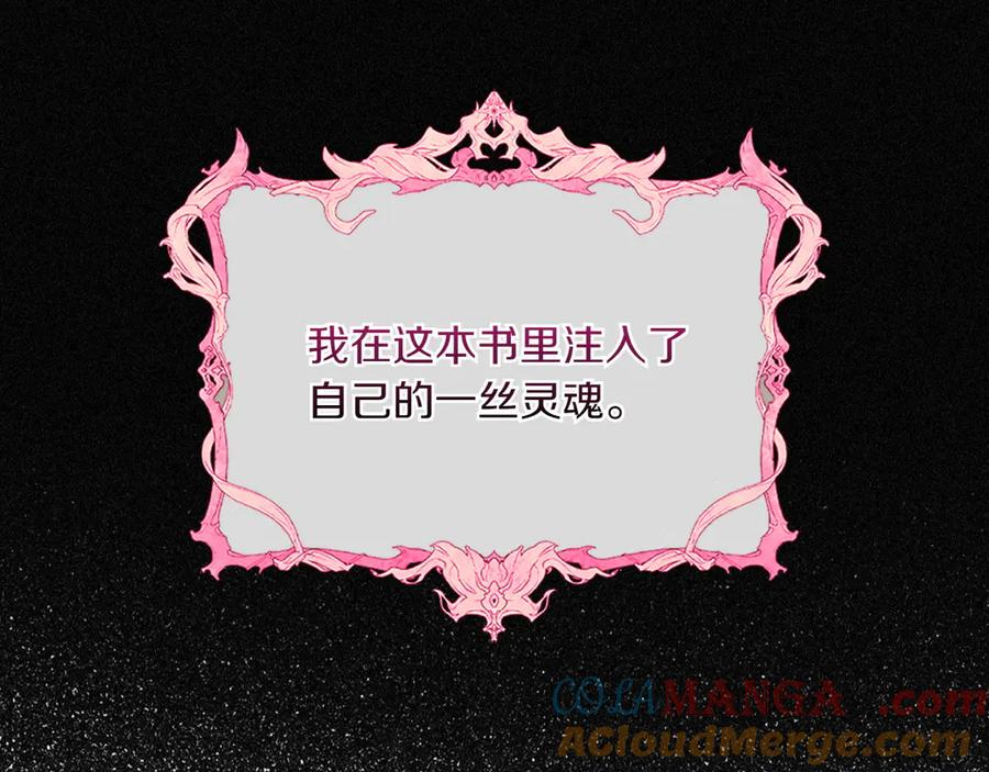 第83话 最后一次见面 第121页