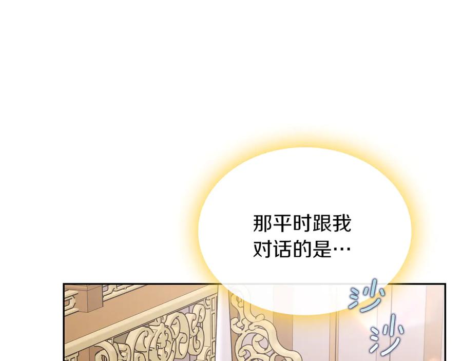 第83话 最后一次见面 第123页