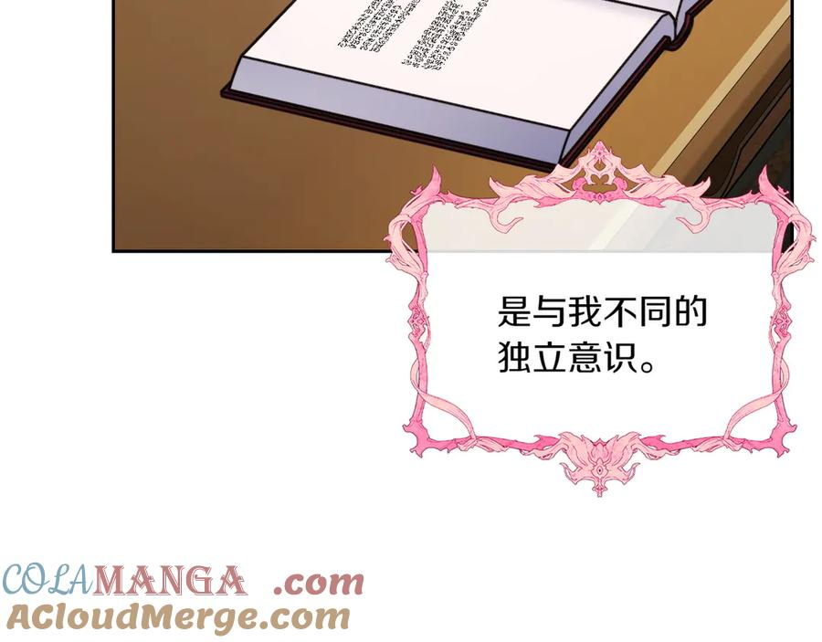 第83话 最后一次见面 第125页