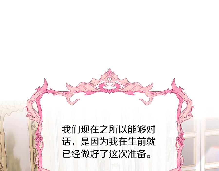 第83话 最后一次见面 第126页
