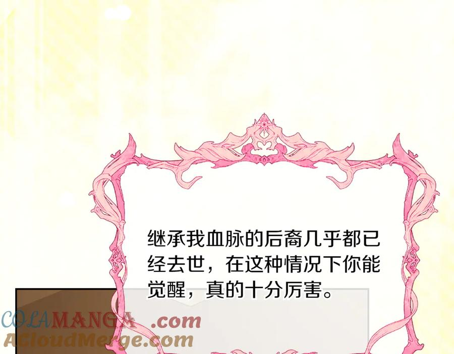第83话 最后一次见面 第129页