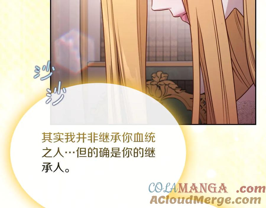 第83话 最后一次见面 第133页