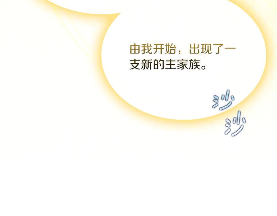 第83话 最后一次见面 第134页