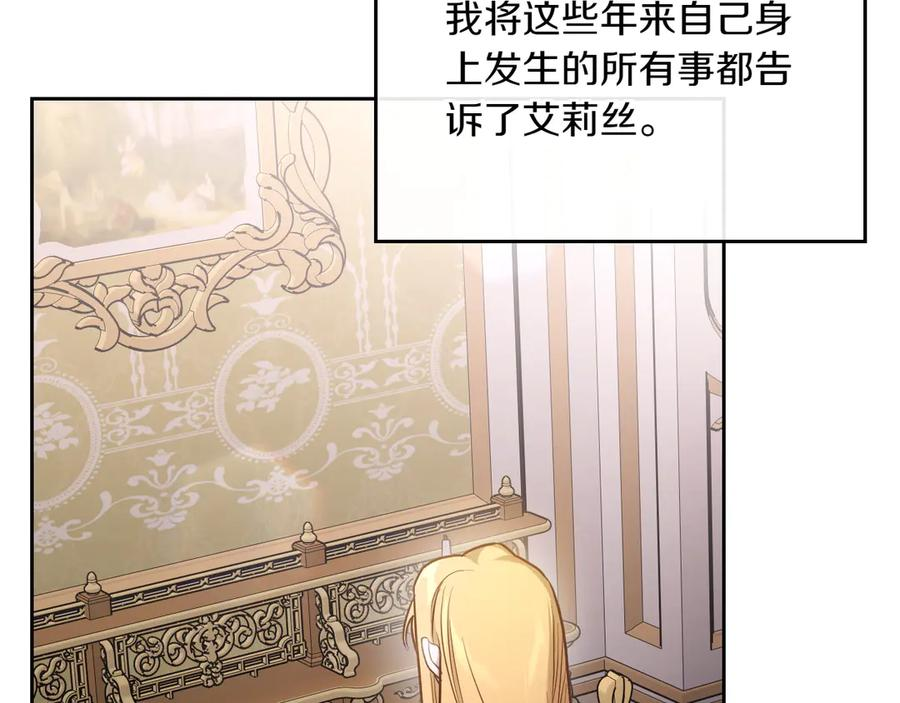 第83话 最后一次见面 第136页