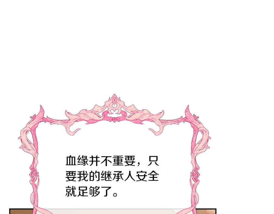 第83话 最后一次见面 第140页