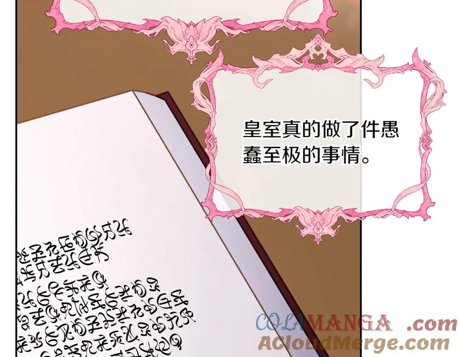 第83话 最后一次见面 第141页