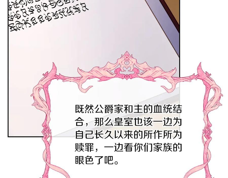 第83话 最后一次见面 第142页
