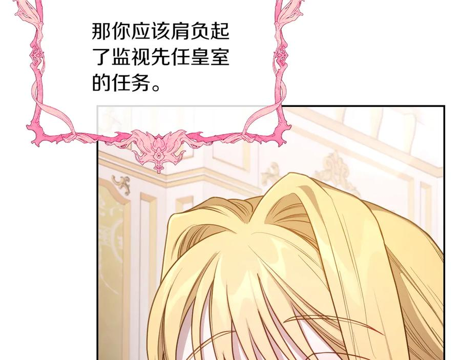 第83话 最后一次见面 第144页