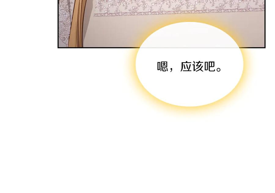 第83话 最后一次见面 第146页