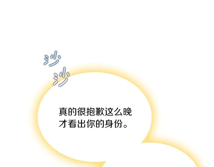 第83话 最后一次见面 第147页