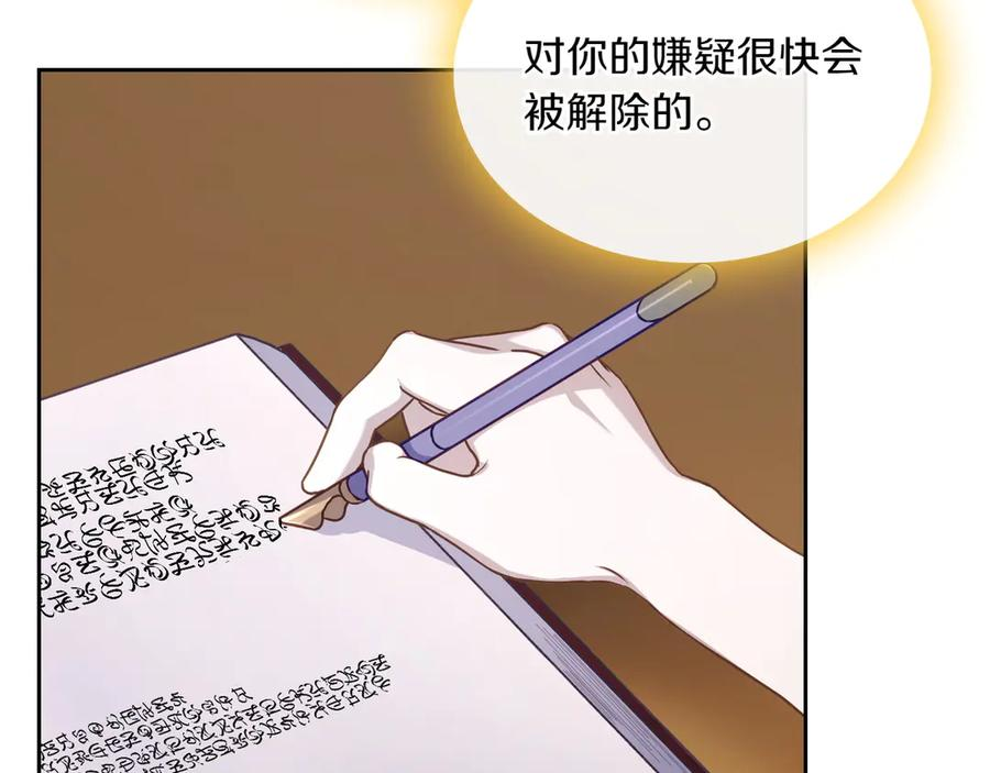 第83话 最后一次见面 第148页