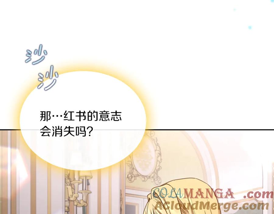 第83话 最后一次见面 第153页