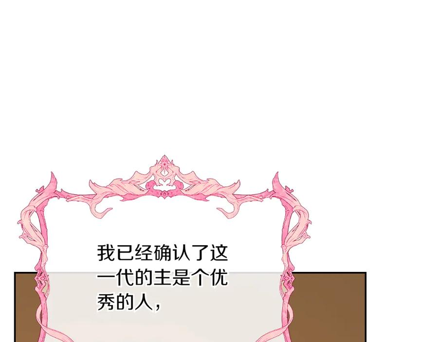 第83话 最后一次见面 第156页