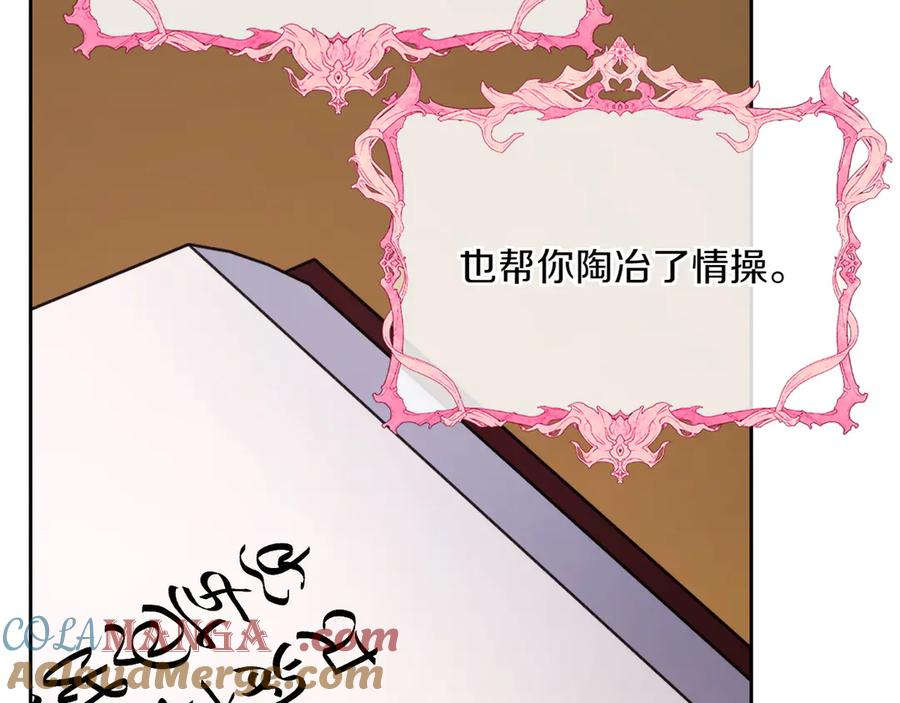 第83话 最后一次见面 第157页
