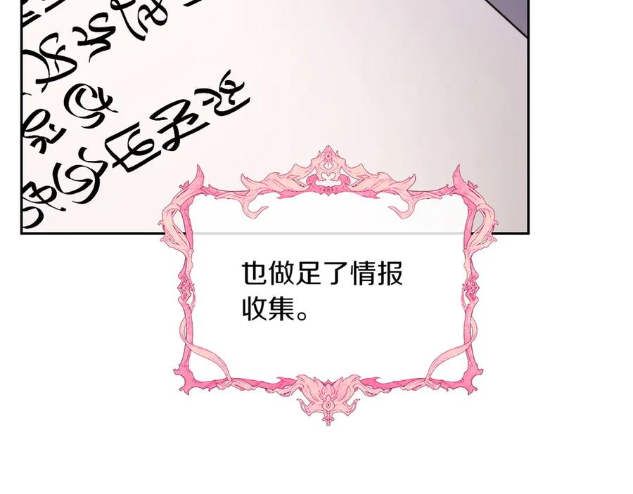 第83话 最后一次见面 第158页