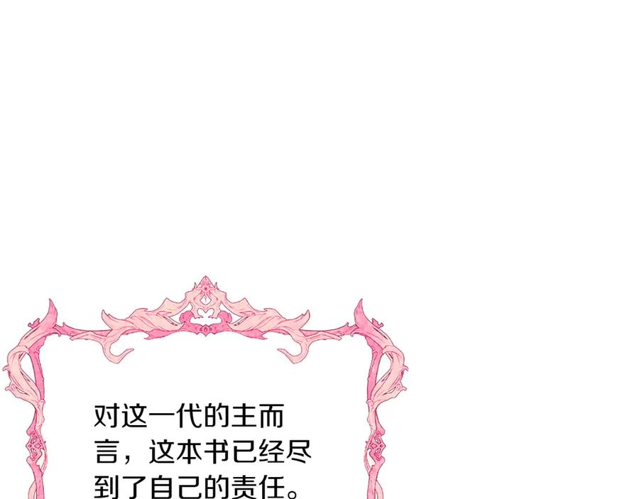 第83话 最后一次见面 第159页