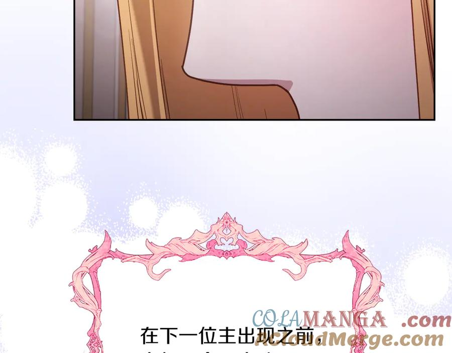 第83话 最后一次见面 第161页