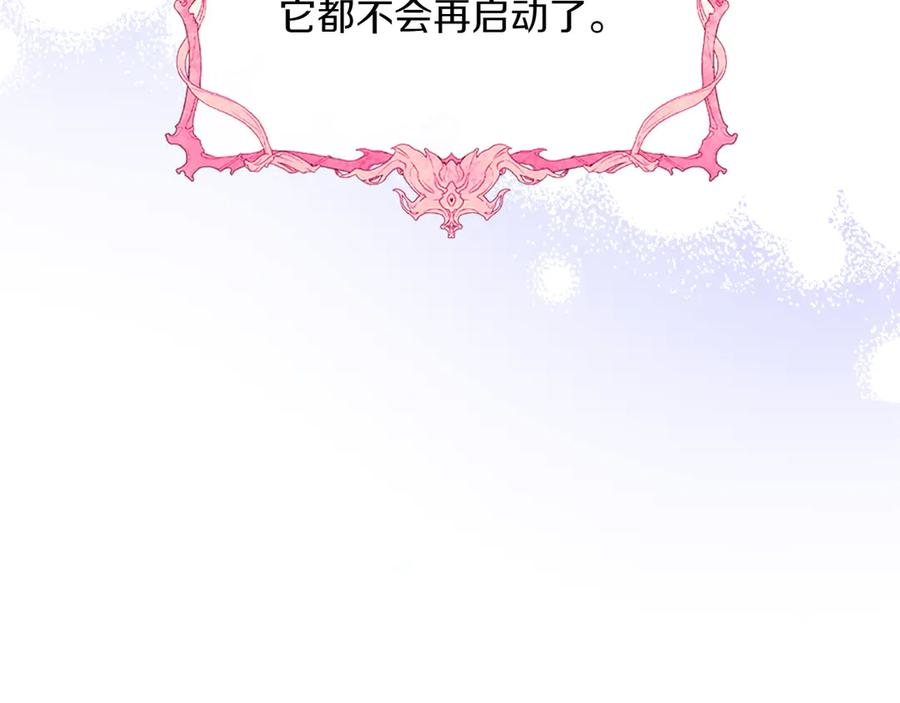 第83话 最后一次见面 第162页