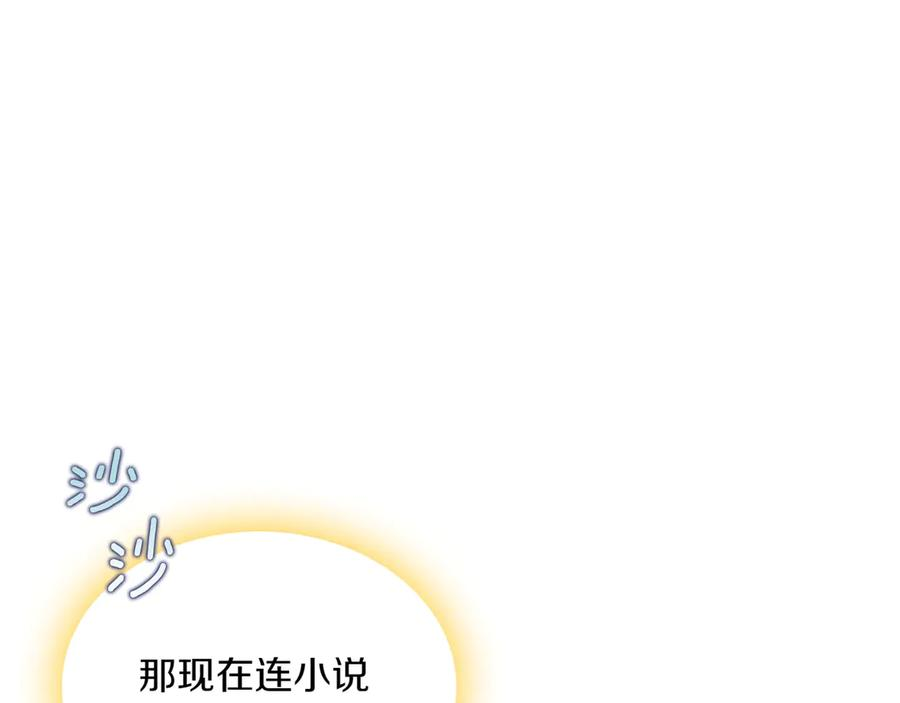 第83话 最后一次见面 第163页