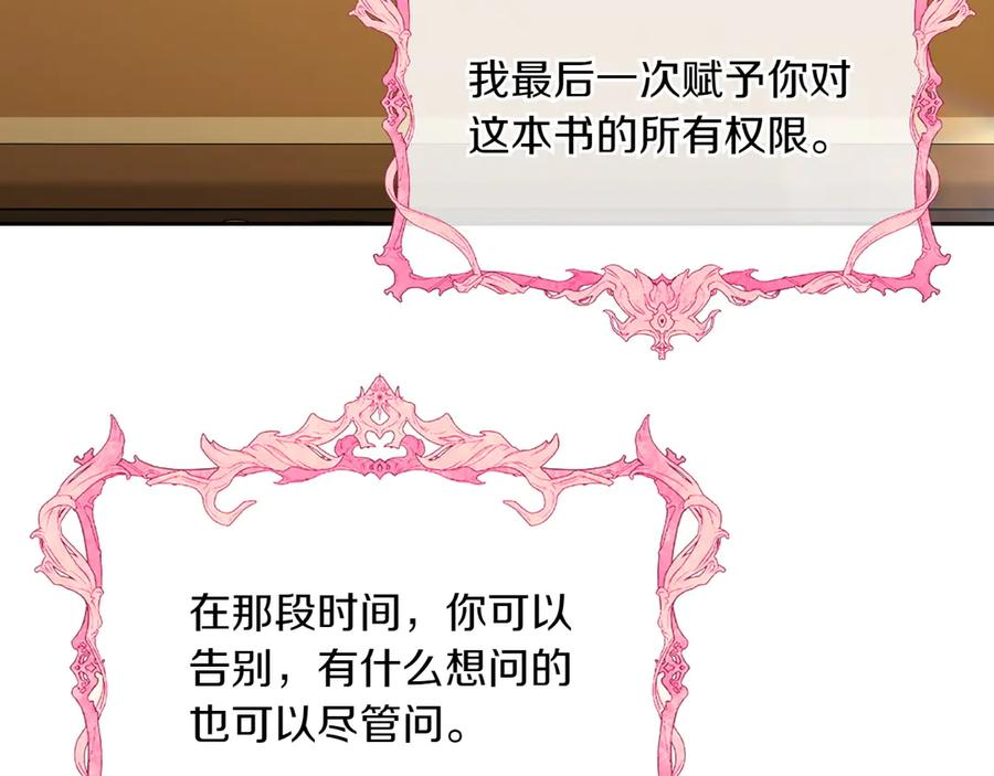 第83话 最后一次见面 第168页