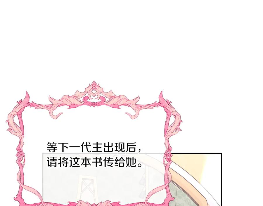 第83话 最后一次见面 第170页