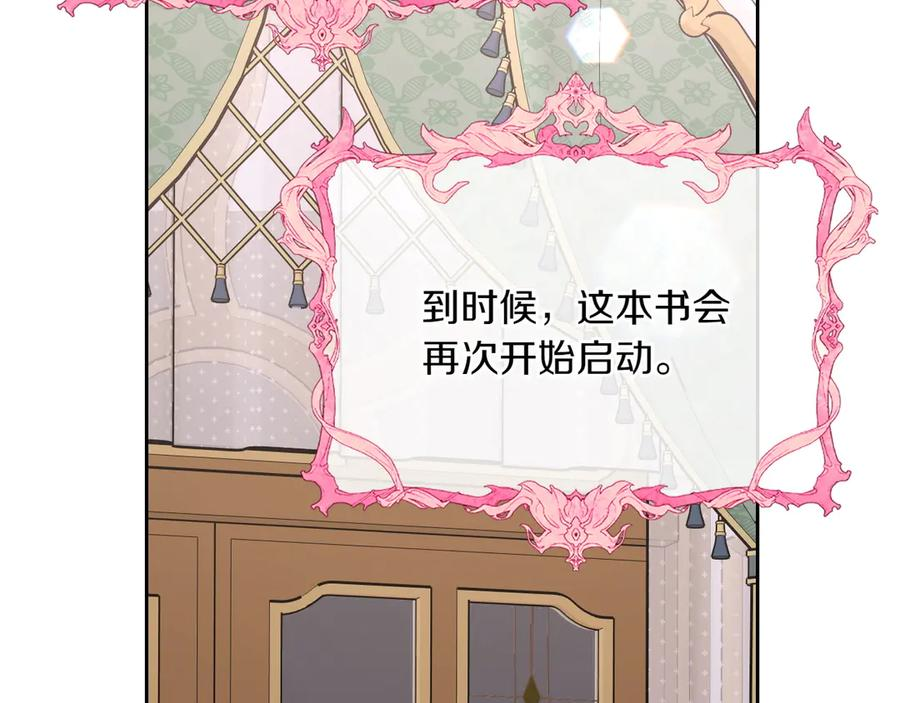 第83话 最后一次见面 第171页