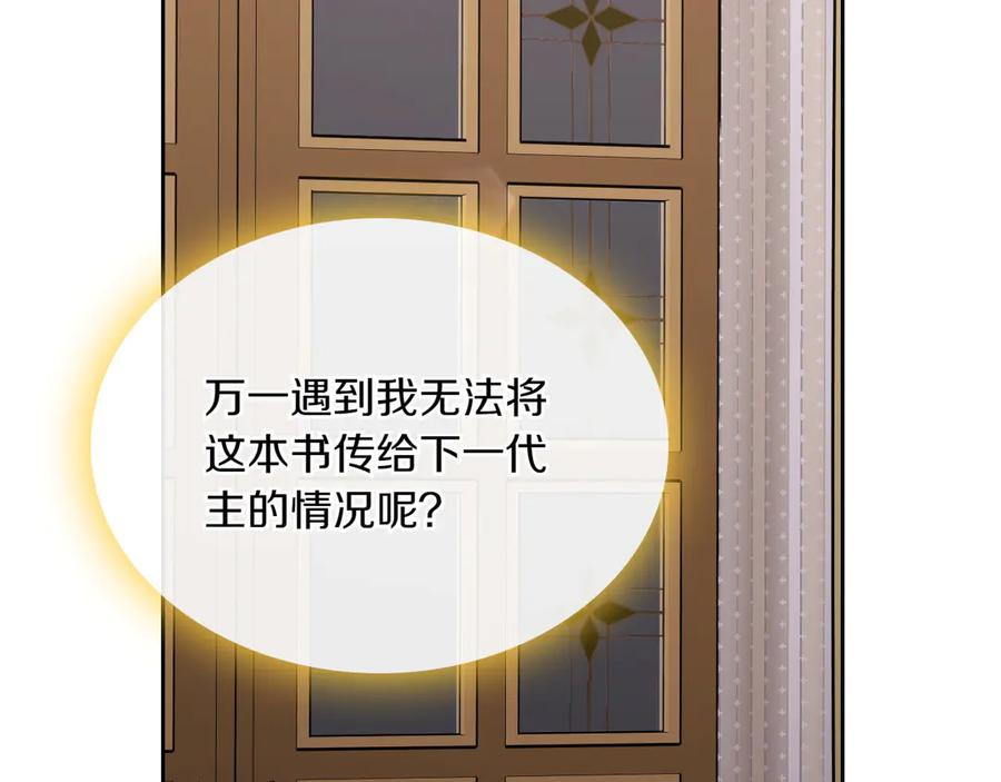 第83话 最后一次见面 第172页
