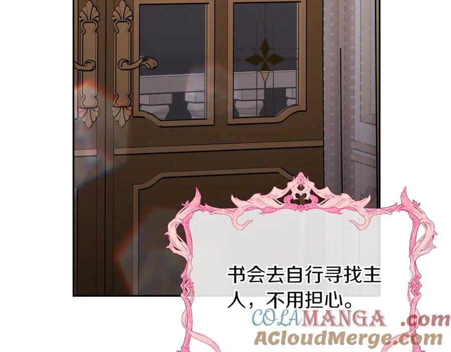 第83话 最后一次见面 第173页