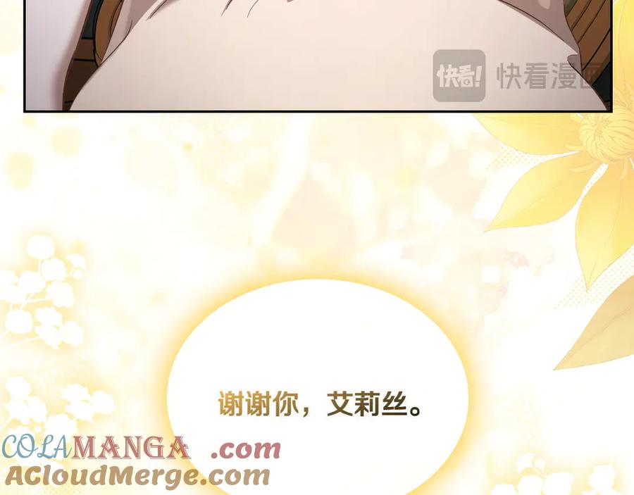第83话 最后一次见面 第177页