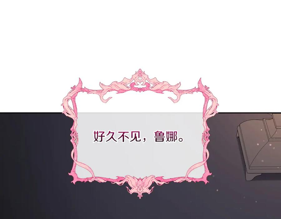 第83话 最后一次见面 第187页