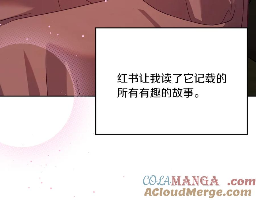 第83话 最后一次见面 第193页