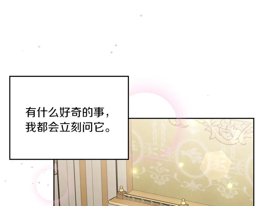第83话 最后一次见面 第194页