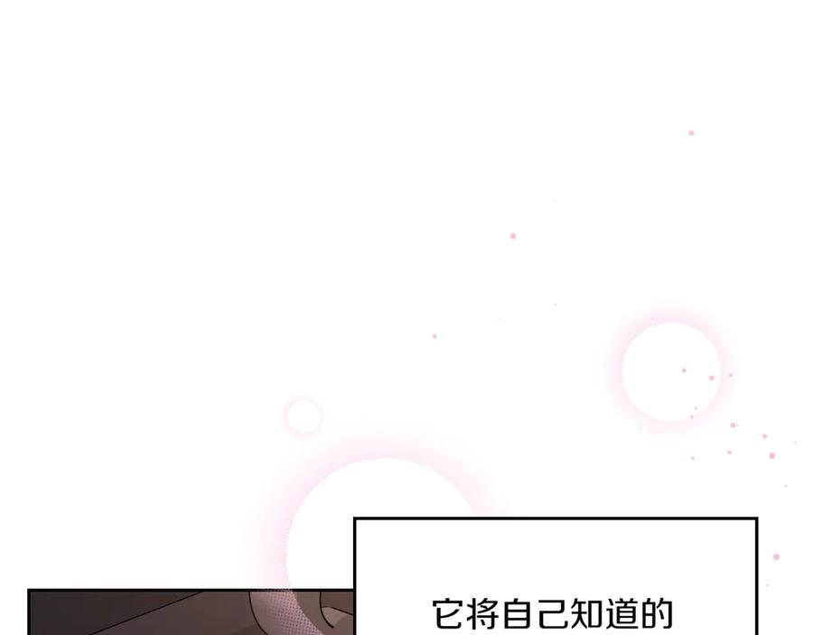 第83话 最后一次见面 第196页