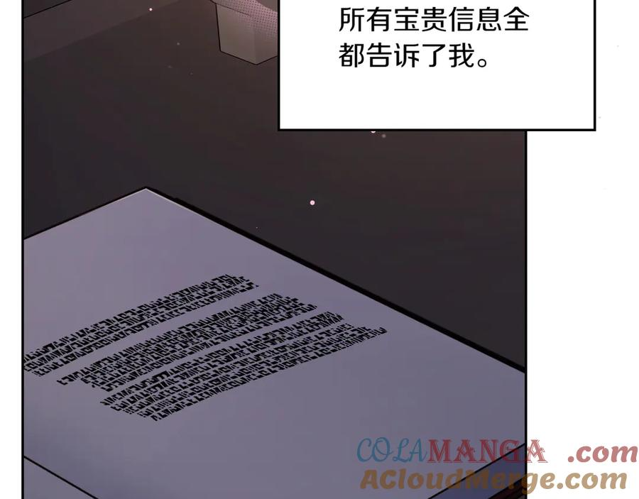 第83话 最后一次见面 第197页