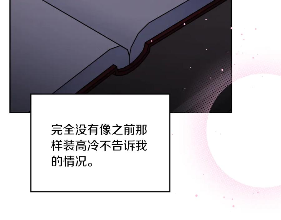 第83话 最后一次见面 第198页